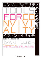 # I. Illich # Tools for Conviviality