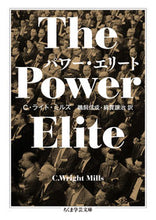 画像をギャラリービューアに読み込む, ＃Ｃ．Ｗ．ミルズ　著 ＃パワー・エリート ﾐﾙｽﾞﾁﾔ-ﾙｽﾞﾗｲﾄCW :9784480099679
