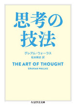 Load image into Gallery viewer, #G. Wallas #The Art of Thought
