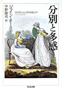 #J. Austen #Sense and Sensibility