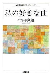 #YoshidaHidekazu #MyFavoriteSongsYoshidaHidekazuCollection