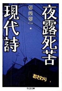 #KyoichiTsuzuki #YoroshikuContemporaryPoetry