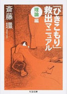 #SaitoTamaki #