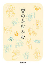 Load image into Gallery viewer, #Apricot #Apricot'sHumHum
