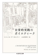 #M.D. de Certeau #The Practice of Everyday Life