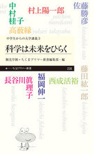 Load image into Gallery viewer, #KeikoNakamura #ScienceOpensTheFutureAUniversityForMiddleSchoolers3
