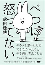 画像をギャラリービューアに読み込む, #武田砂鉄 #べつに怒ってない
