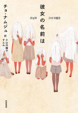 画像をギャラリービューアに読み込む, #チョナムジュ #彼女の名前は
