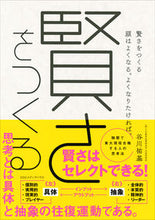 画像をギャラリービューアに読み込む, ＃谷川　祐基　著 ＃賢さをつくる　頭はよくなる。よくなりたけ ﾀﾆｶﾜﾕｳｷ :9784484192338
