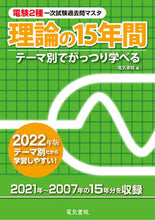 画像をギャラリービューアに読み込む, ＃’２２　理論の１５年間 :9784485101919
