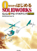 画像をギャラリービューアに読み込む, ＃オズクリエイション ＃アセンブリモデリング　ＳＴＥＰ２ ｵｽﾞｸﾘｴｲｼﾖﾝ :9784485303061
