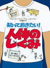 画像をギャラリービューアに読み込む, ＃知っておきたい！人体のしくみ :9784487812509
