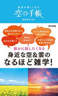 ＃森田 正光 ＃散歩が楽しくなる　空の手帳 : モリタマサミツ : Empty notebook that makes walking fun : Moritamasamitsu : 9784487813346