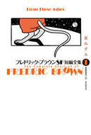 #F. Brown #The Complete Science Fiction Short Stories of Fredric Brown Vol. 1
