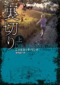 #Ｃ．リンク #裏切り上