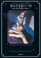 #Shirley Jackson #The Everyday Life of Shirley Jackson
