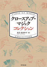 画像をギャラリービューアに読み込む, ＃カズ　カタヤマ　編 ＃ホールマーククリスマスカード ｶｽﾞｶﾀﾔﾏ :9784490210019
