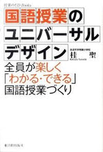 画像をギャラリービューアに読み込む, #桂聖 #国語授業のユニバーサルデザイン－全員が楽
