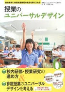 #桂聖 #授業のユニバーサルデザイン６
