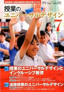 #桂聖 #授業のユニバーサルデザイン７