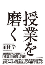 画像をギャラリービューアに読み込む, #田村学 #授業を磨く
