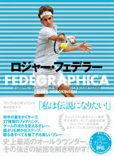 画像をギャラリービューアに読み込む, ＃Ｍ．ホジキンソン　著 ＃ロジャー・フェデラー　ＦＥＤＥＧＲＡＰＨ ﾎｼﾞｷﾝｿﾝﾏ-ｸM :9784491032368
