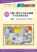 画像をギャラリービューアに読み込む, ＃筑波大学附属小学校算 ＃算数授業研究　１０７ ﾂｸﾊﾞﾀﾞｲｶﾞｸﾌｿﾞｸ :9784491032856

