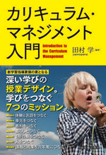 画像をギャラリービューアに読み込む, #田村学 #カリキュラム・マネジメント入門深い学び
