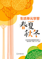#全日本特別支援教育研 #生活単元学習春夏秋冬