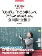 #AoyamaYuki #KUCHIBASHI #JIDOSHA_KURABE #DOBUTSU