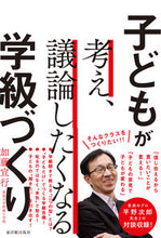 画像をギャラリービューアに読み込む, #加藤宣行 #子どもが考え、議論したくなる学級づくり

