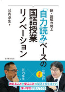 #TakuoYachi #JapaneseClassRenovationBasedOn
