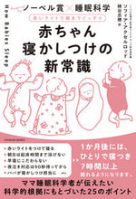 画像をギャラリービューアに読み込む, #Ｓ．アクセルロッド #赤ちゃん寝かしつけの新常識

