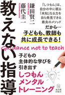 #鎌田賢二 #教えない指導