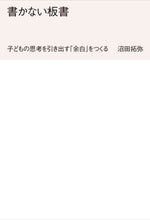 画像をギャラリービューアに読み込む, #沼田拓弥 #書かない板書
