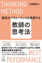 画像をギャラリービューアに読み込む, #丸岡慎弥 #教師の思考法
