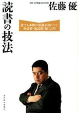 画像をギャラリービューアに読み込む, #佐藤優 #読書の技法
