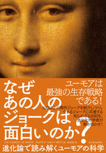 画像をギャラリービューアに読み込む, ＃Ｊ．シルバータウン ＃なぜあの人のジョークは面白いのか？ ｼﾞﾖﾅｻﾝｼﾙﾊﾞ-ﾀｳﾝ :9784492046845
