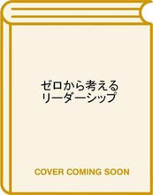 画像をギャラリービューアに読み込む, #高橋潔 #ゼロから考えるリーダーシップ
