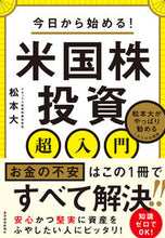 画像をギャラリービューアに読み込む, #松本大 #今日から始める！米国株投資超入門
