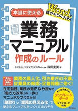 画像をギャラリービューアに読み込む, #森田圭美 #本当に使える業務マニュアル作成のルール

