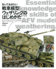 画像をギャラリービューアに読み込む, ＃戦車模型ウェザリングのはじめかた :9784499232746
