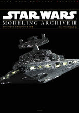 画像をギャラリービューアに読み込む, ＃モデルグラフィックス ＃スター・ウォーズモデリングアーカイヴ　３ ﾓﾃﾞﾙｸﾞﾗﾌｲﾂｸｽ :9784499232814
