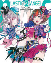 画像をギャラリービューアに読み込む, #山下しゅんや #山下しゅんやのプラスチック・エンジェ２
