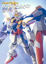 画像をギャラリービューアに読み込む, ＃ガンダムアーカイヴス　新世紀ガンダムＸ編 :9784499232913
