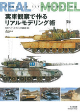 画像をギャラリービューアに読み込む, ＃実車観察で作るリアルモデリング術 :9784499233088
