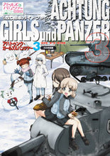 画像をギャラリービューアに読み込む, #モデルグラフィックス #アハトゥンク・ガールズ＆パンツァー３
