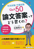 #石橋侑大 #論文答案ってどう書くの？
