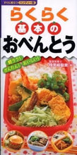 Load image into Gallery viewer, #KensakiSatomi #EasyBasicBento
