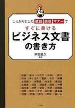 画像をギャラリービューアに読み込む, #阿部紘久監修 #ビジネス文書の書き方
